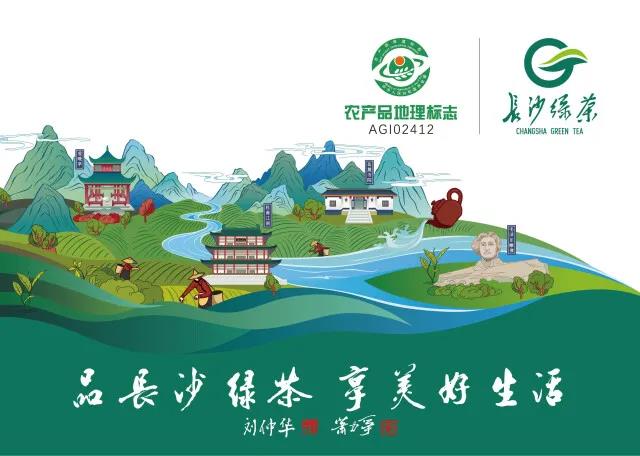 长沙绿茶.jpg 长沙绿茶.jpg