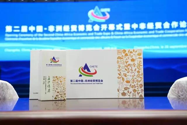 第二届 中非经贸 长沙绿茶展.jpg 第二届 中非经贸 长沙绿茶展.jpg