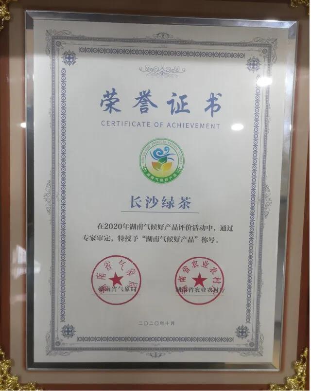 湖南气候好产品.jpg 湖南气候好产品.jpg