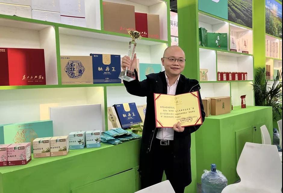 “茶祖神农杯”名优茶评选金奖 袁乾晒奖.jpg “茶祖神农杯”名优茶评选金奖 袁乾晒奖.jpg